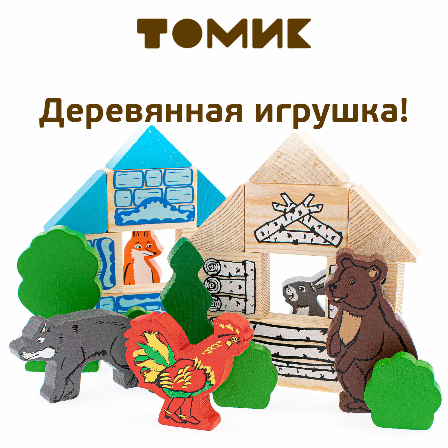 Конструктор развивающий деревянный детская сказка "Зайкина избушка" Томик 24 дет. 4534-4