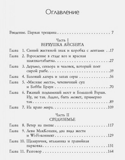 Жизнь прекрасна. 50/50 (Джаггер Стэф, Качалов Андрей Андреевич (переводчик)) - фото №9