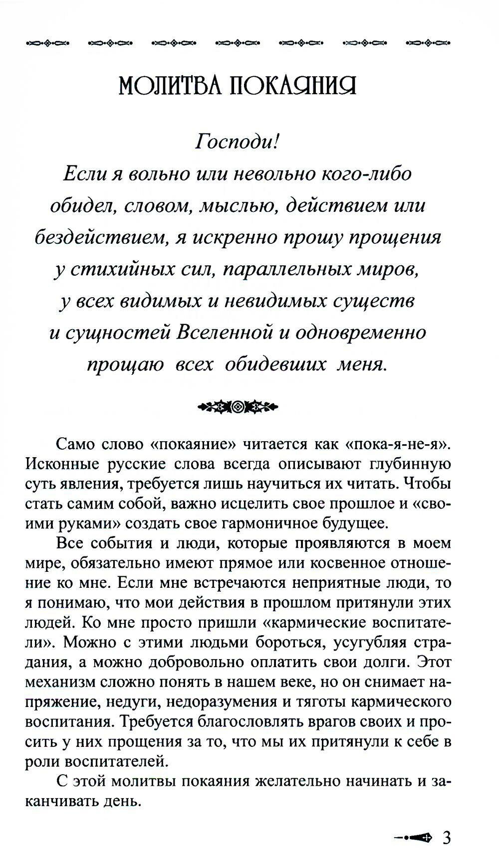 Сборник молитв (Комплект из 5 книг) - фото №3