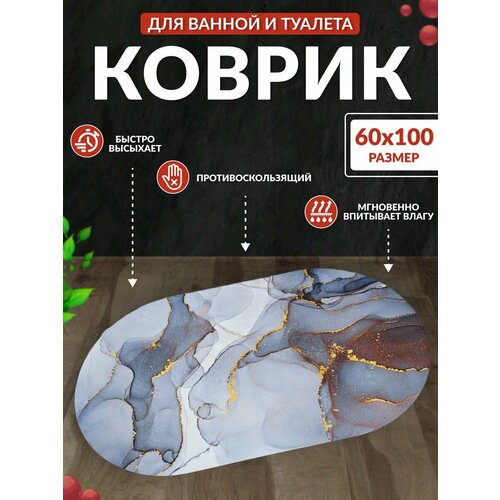 Коврики для ванной марлен античное золото, светло-серый, коричнево-красный, синий меланж