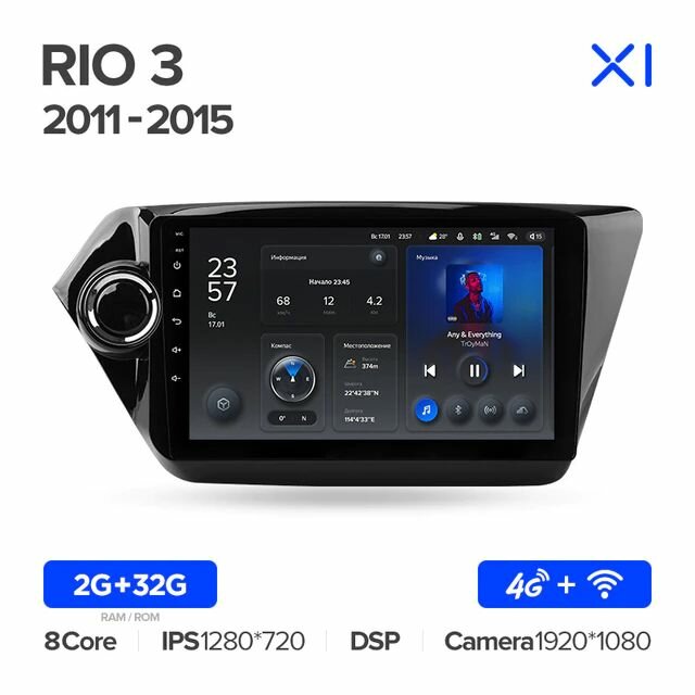 Штатная магнитола для Киа Рио Teyes X1 2/32Гб Wi-Fi + 4G Kia Rio 3 2011-2015 с экраном 9 дюймов , ANDROID 10