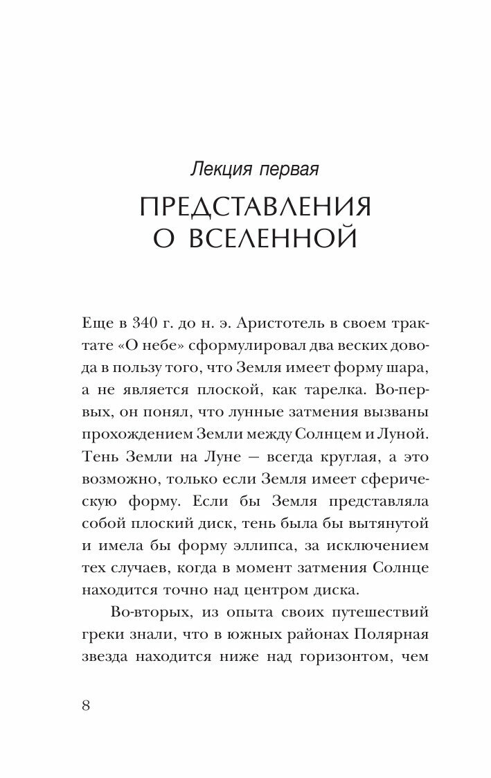 Теория Всего (Хокинг Стивен) - фото №11