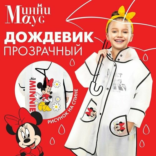 фото Дождевик disney, размер 92/98, белый