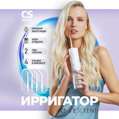 Ирригатор для зубов портативный CS Medica CS-6 Extend White