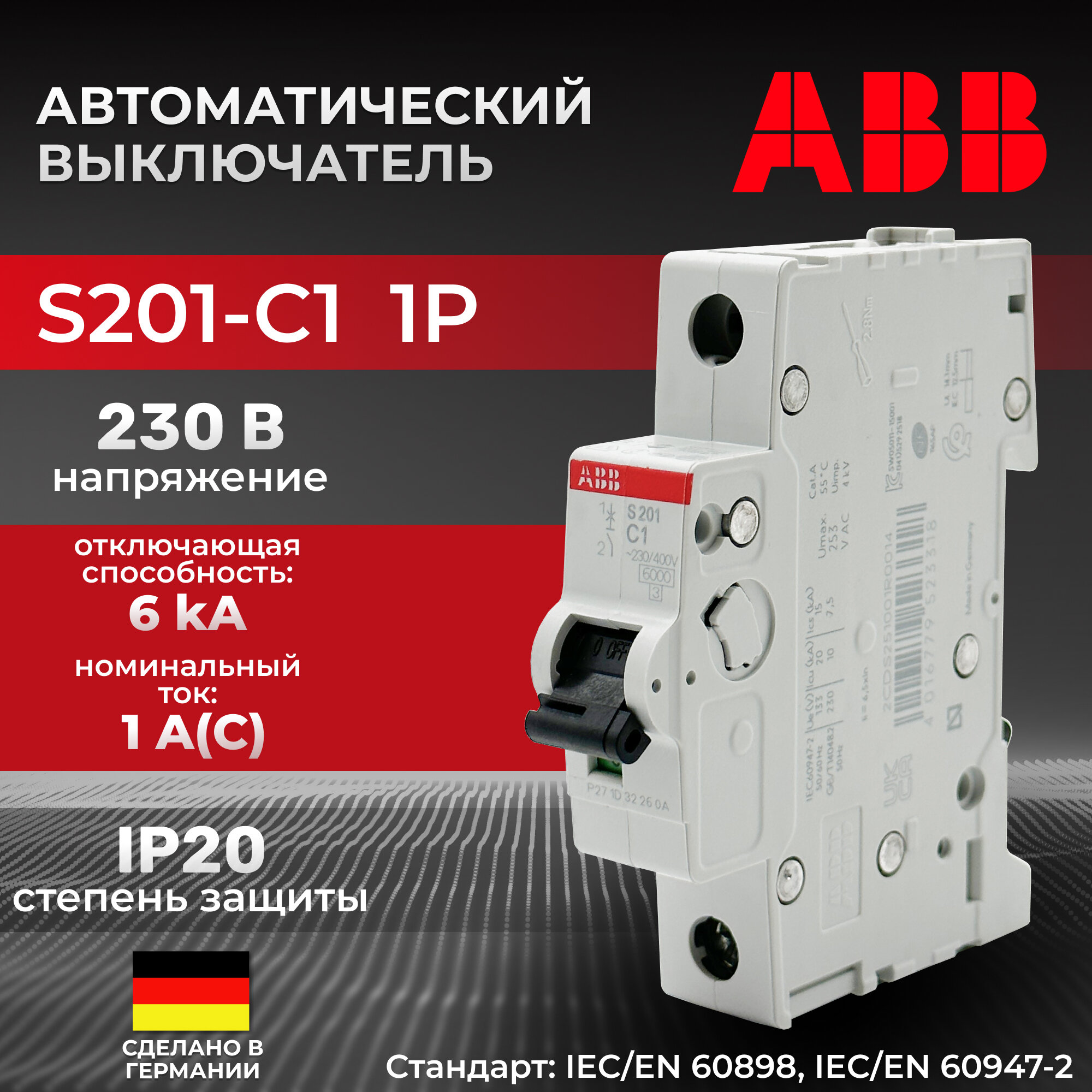 Автоматический выключатель S201-C16 1P C 16A ICU=10KA 1M