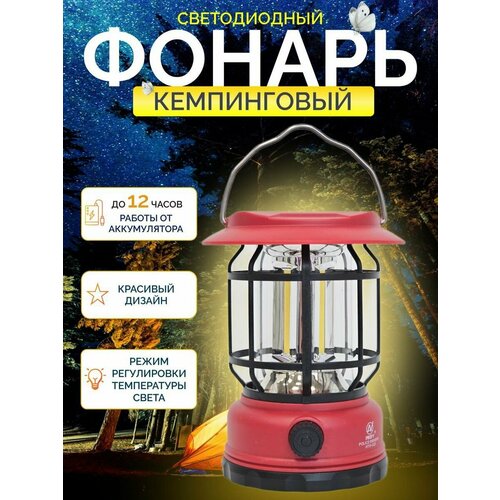 фото Фонари спортивные огонь красный, красный матовый