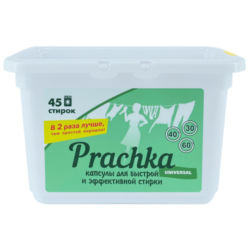 Капсулы для стирки Prachka Аромика 45 шт 781₽