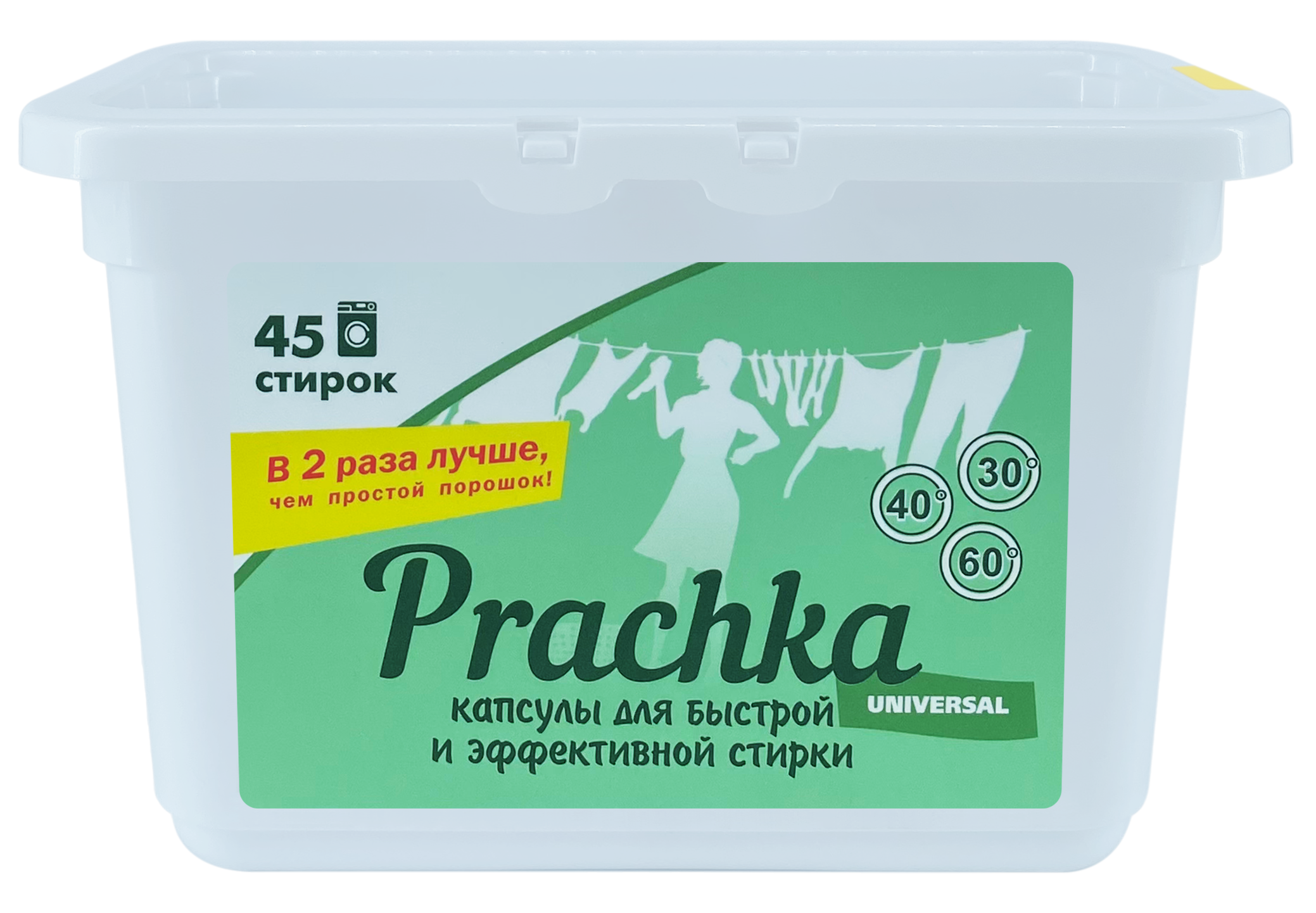 Капсулы для стирки Prachka Аромика, 45 шт