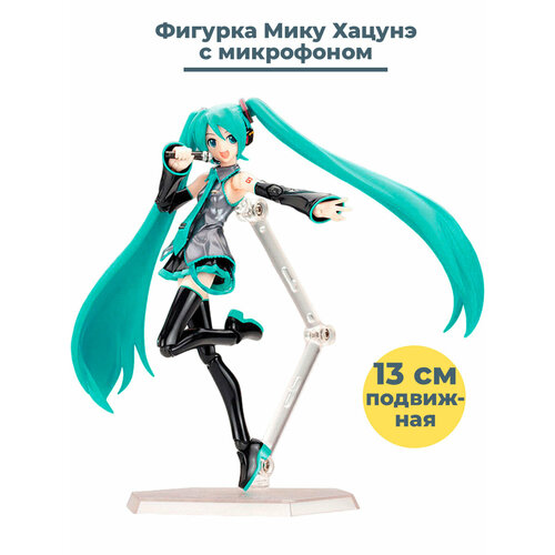 Фигурка Мику Хацунэ с микрофоном Miku Hatsune подставка 13 см printio маска для сна мику хацунэ