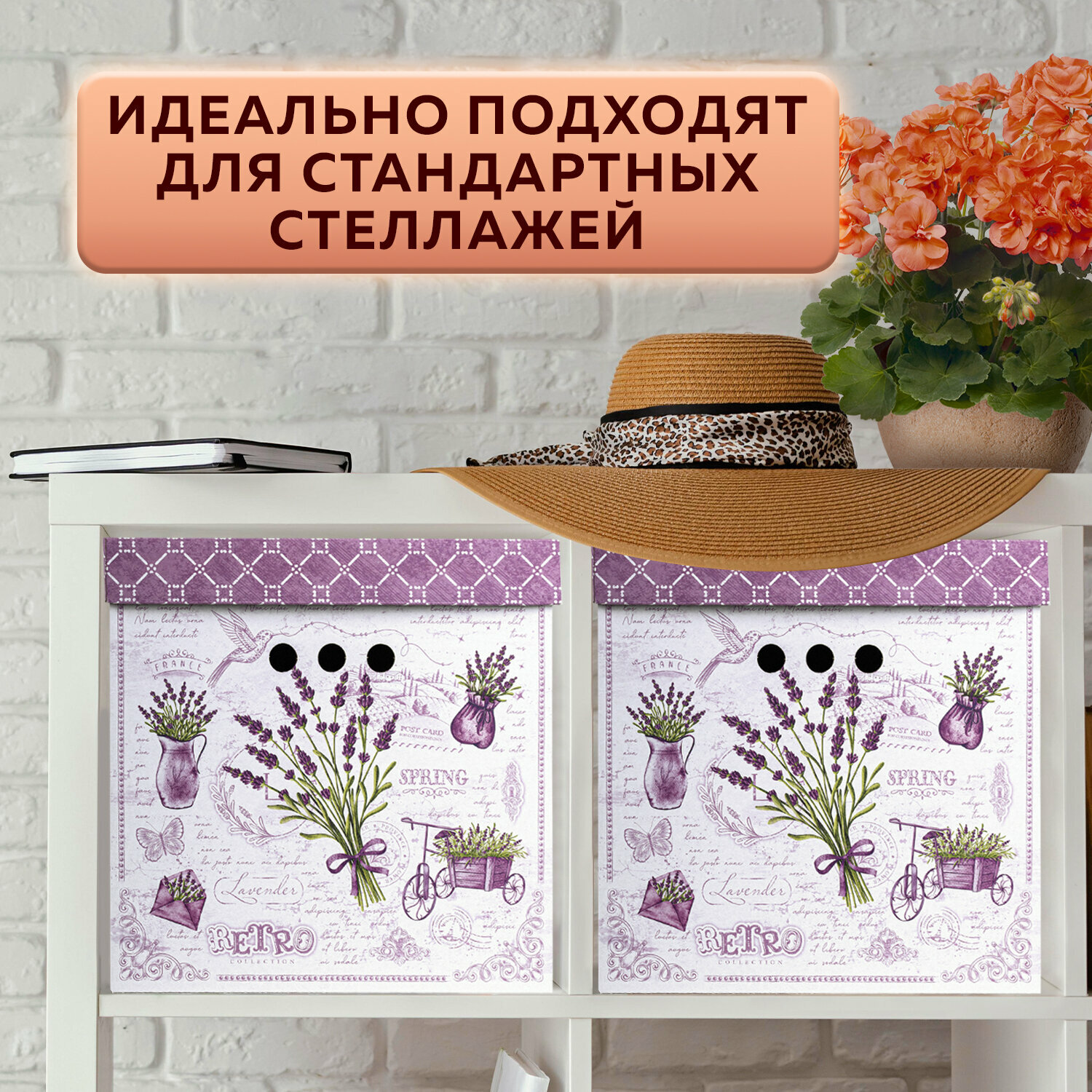 Коробка для хранения из плотного микрогофрокартона 315х315х315 мм, Комплект 3 штуки, Brauberg Home Лаванда, 271817 — фото 1