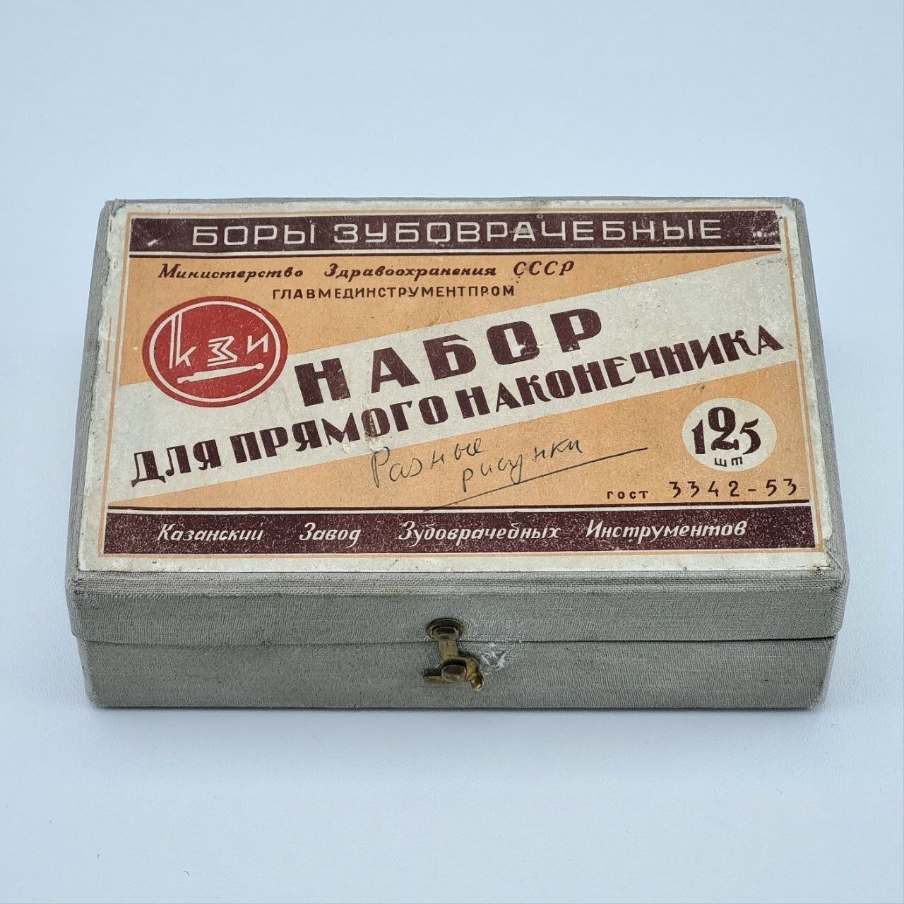 Винтажные стоматологические комплектующие и коробки от них. Главмединструментпром. СССР, 1970-е.
