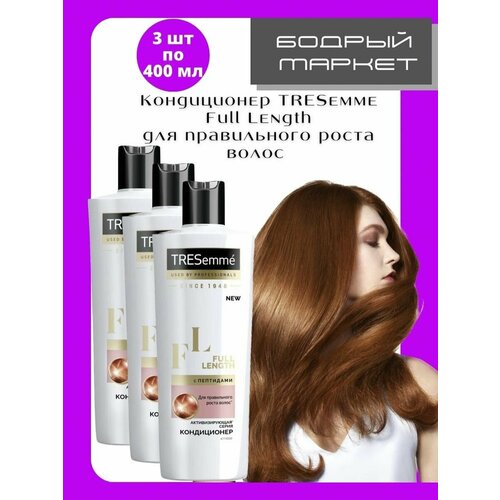 Кондиционеры для волос Tresemme