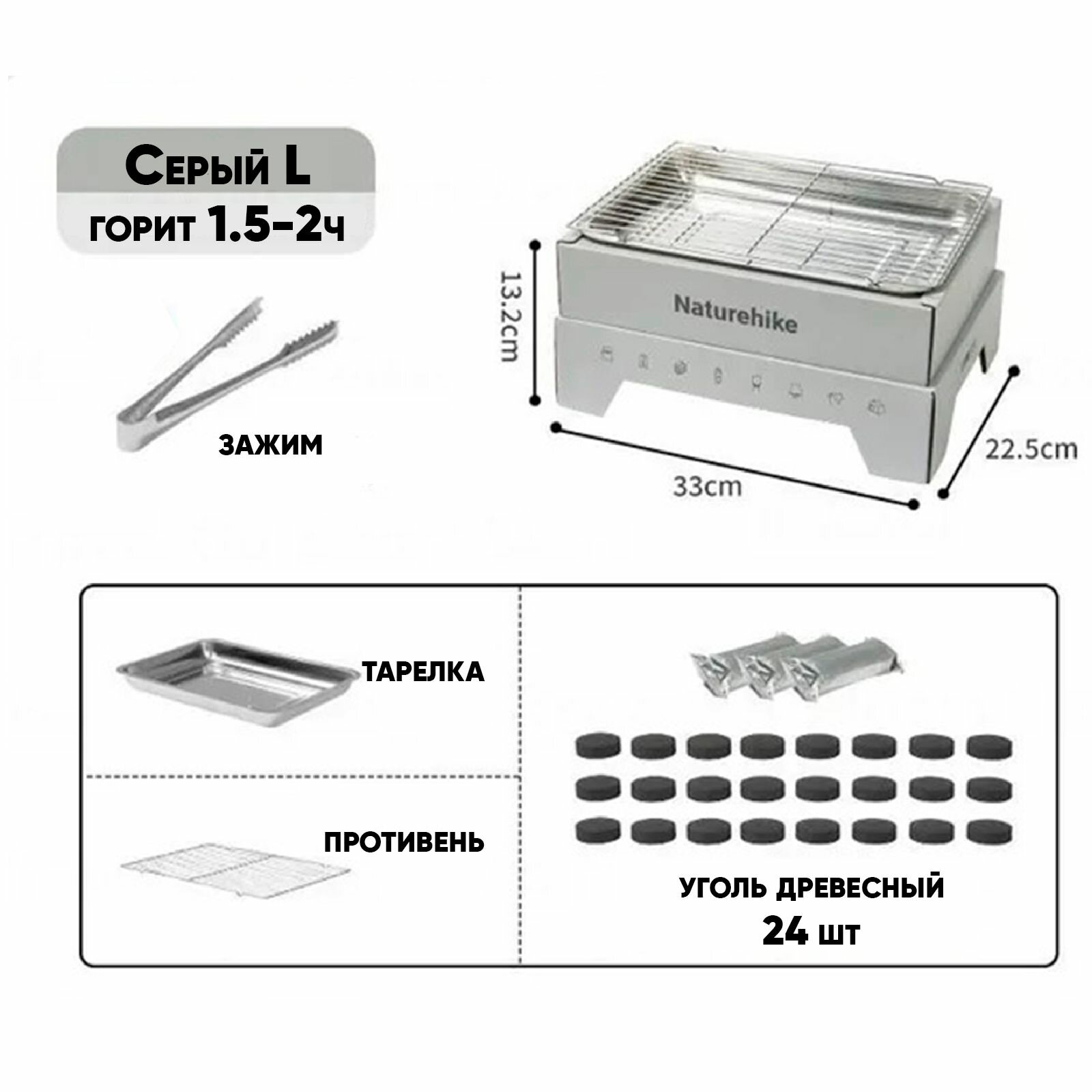 Комплект для барбекю и кемпинга Naturehike CNK2300CW012 Grey/L - фотография № 2