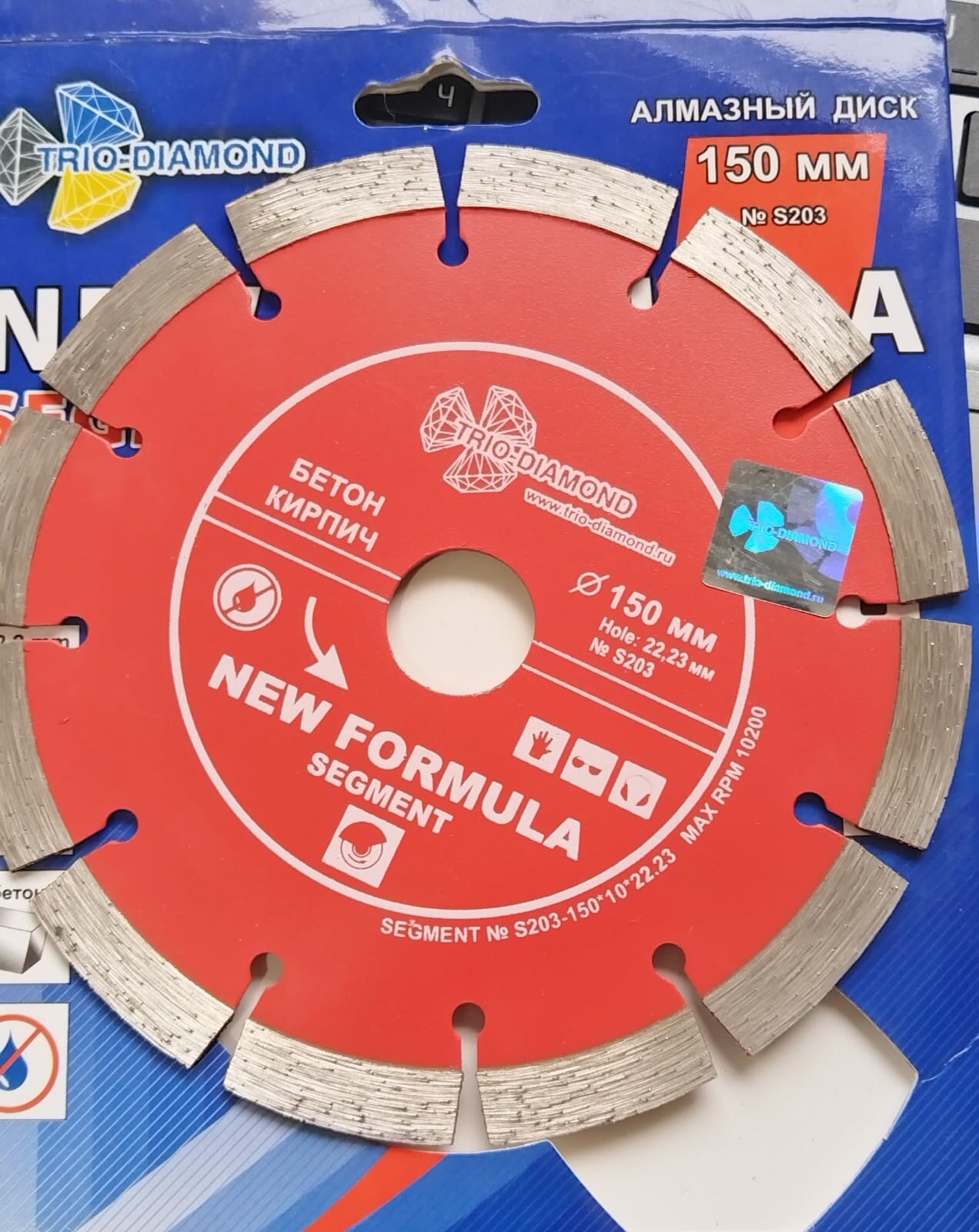Диск алмазный Trio Diamond New Formula Segment 150*10*22мм S203 - фото №4