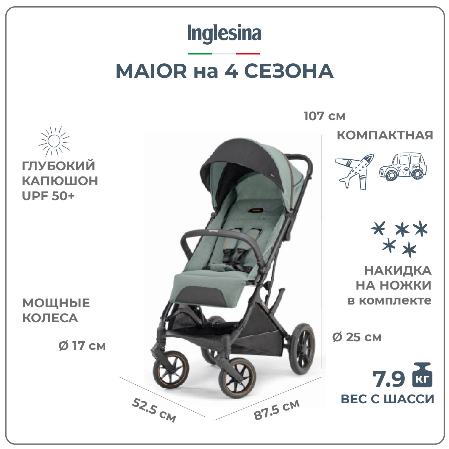 Прогулочная коляска Inglesina Maior Igloo Grey