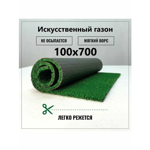 Газоны искусственные Homeses