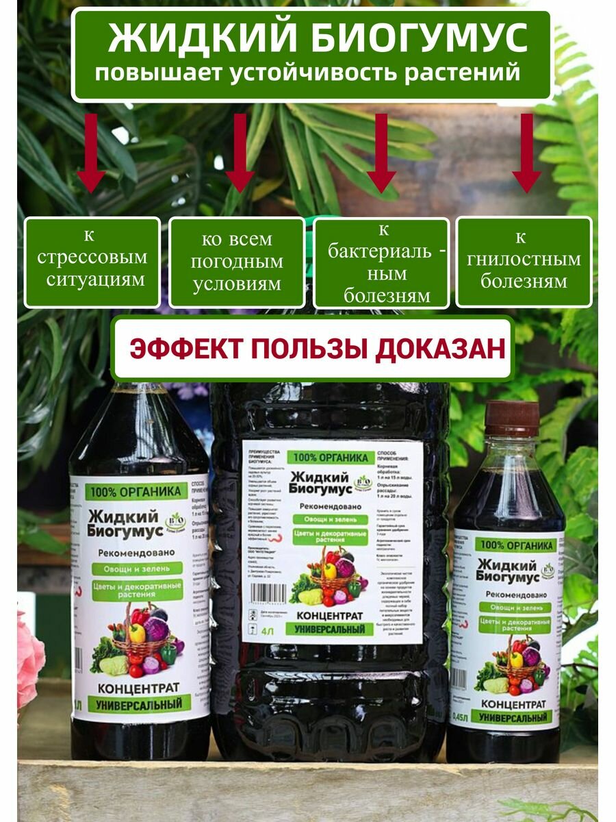 Биогумус Bio Organic универсальный органический - фотография № 3