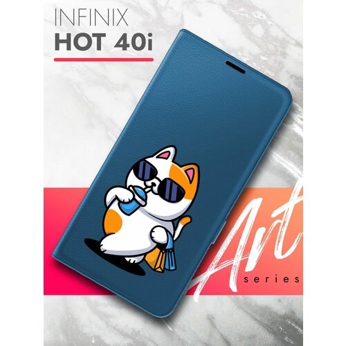 Чехол на Infinix HOT 40i (Инфиникс ХОТ 40и) синий книжка эко-кожа с функцией подставки и магнитами Book Case, Brozo (принт) Котик пьет чехол на infinix hot 40i инфиникс хот 40и синий книжка эко кожа с функцией подставки и магнитами book case brozo принт котик пьет