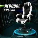 Кресло компьютерное игровое геймерское офисное на колесиках - изображение