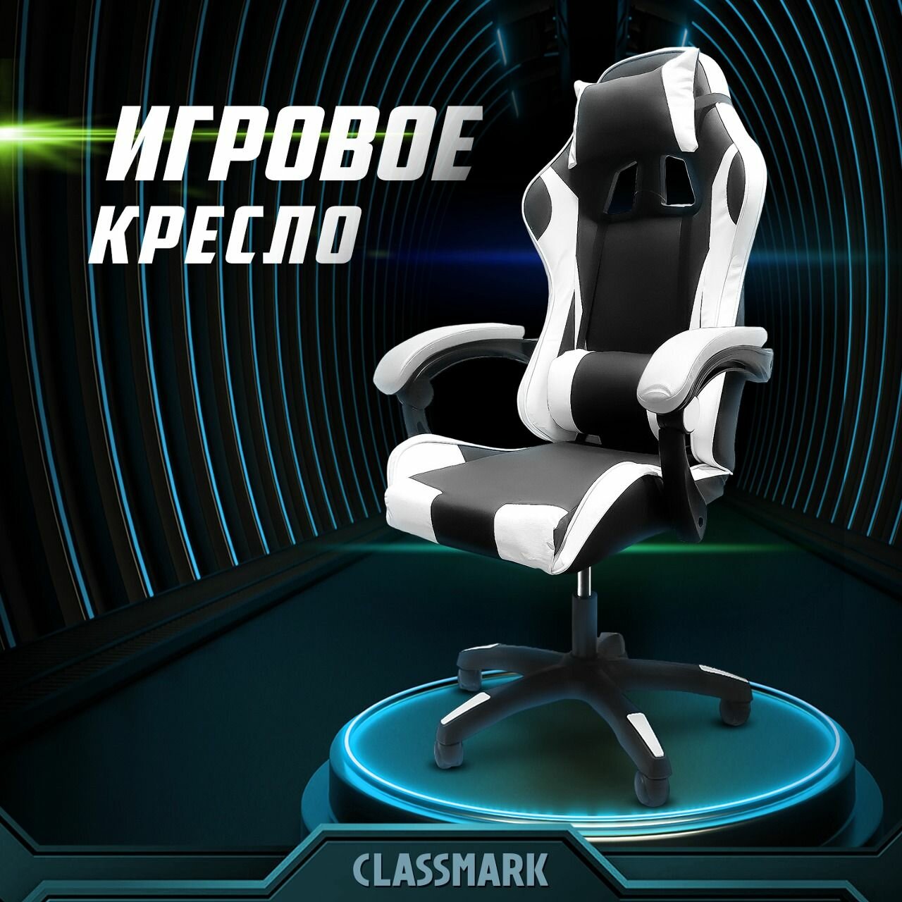 Кресло компьютерное игровое геймерское офисное на колесиках