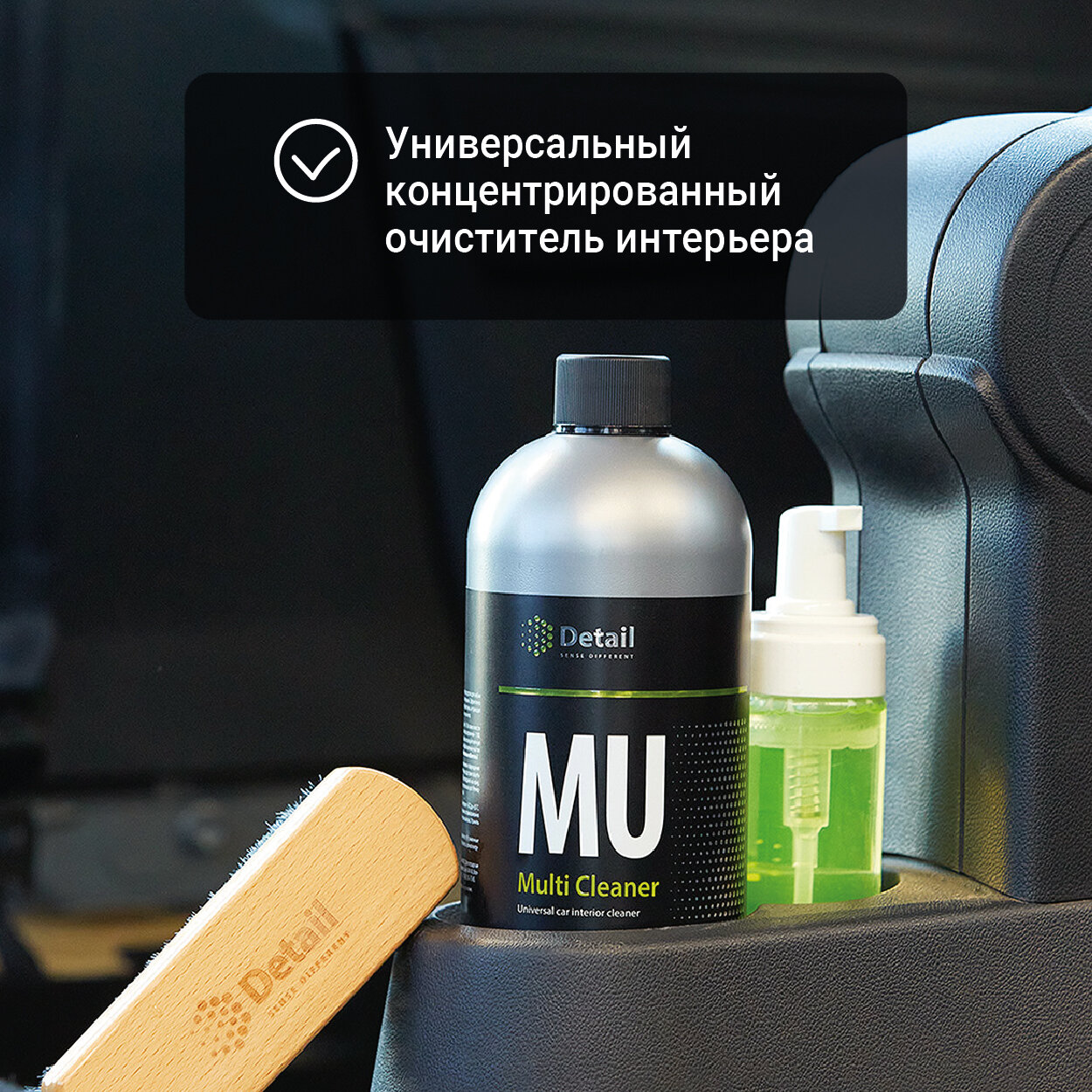 Универсальный очиститель Detail MU (Multi Cleaner) 1000мл