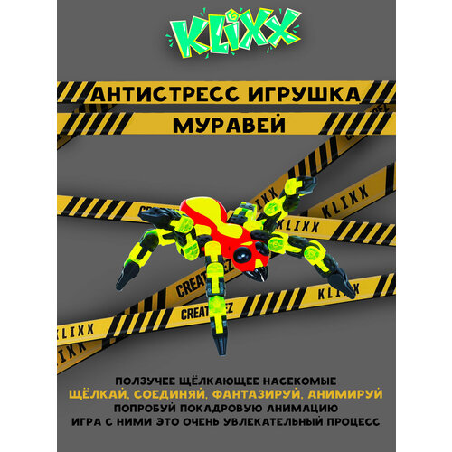 Антистресс игрушка Klixx Creaturez Огненный муравей желтый