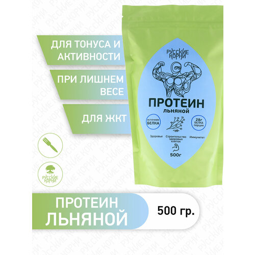 Льняной Протеин для Иммунитета, 500 г - 