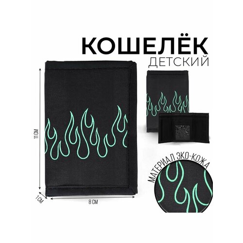 фото Кошелек , черный forсhildren