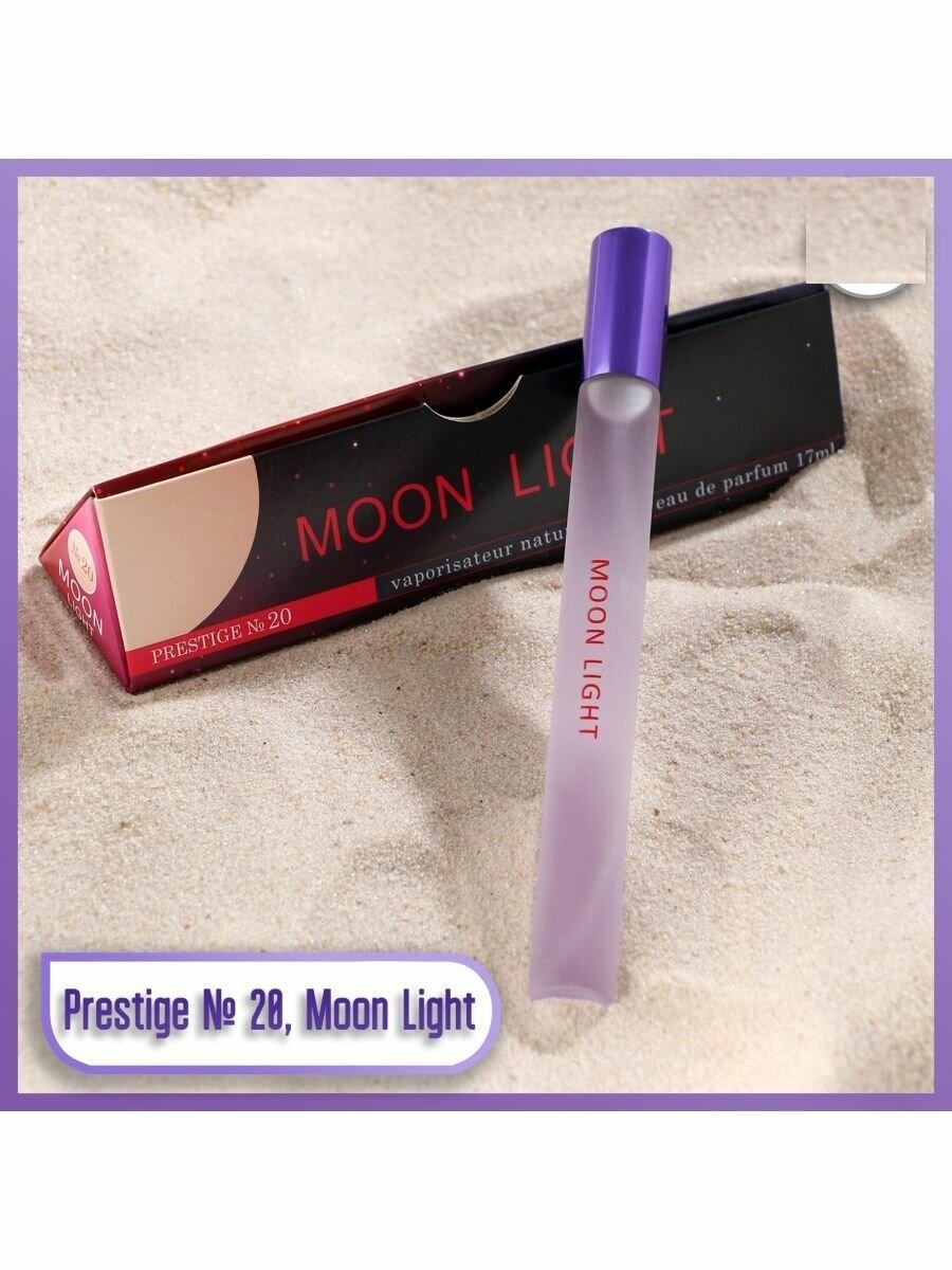 Парфюмерная вода женская Today Parfum Prestige 20 Moon Light, 17 мл - фото №13