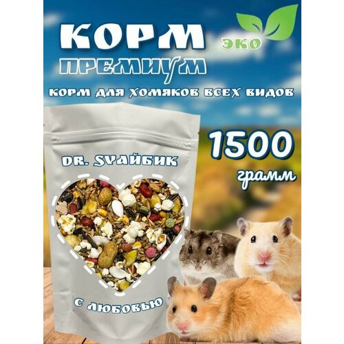 Корм для хомяков Премиум /1500ГР / 1.5кг