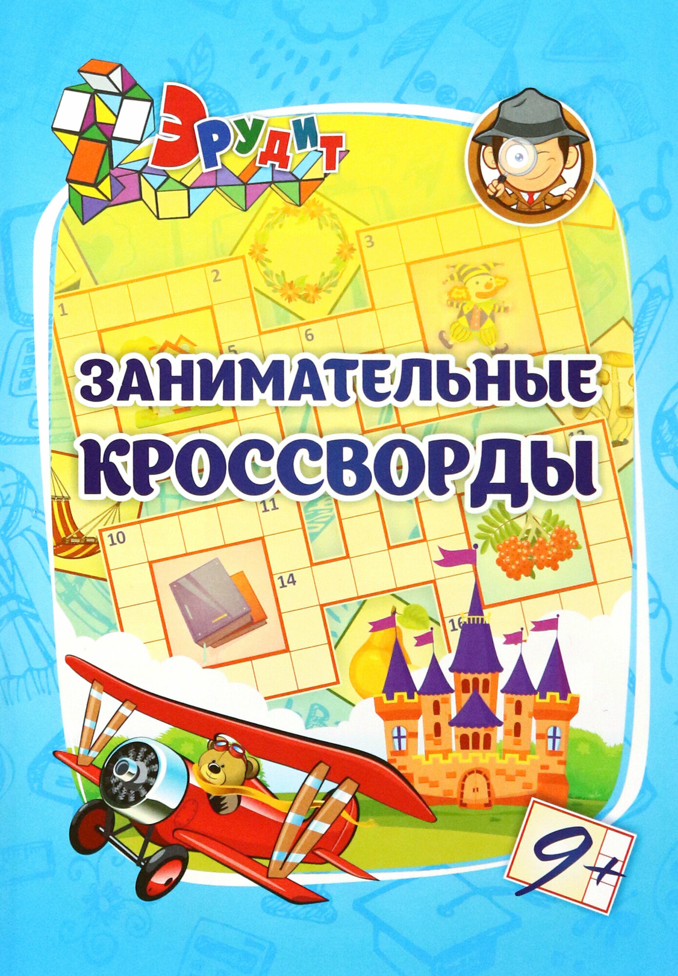 Кроссворды для детей на листах А4 — купить по низкой цене на Яндекс Маркете