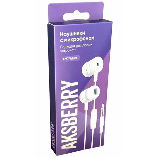 Наушники вкладыши AKSBERRY АM7 белый 39700₽
