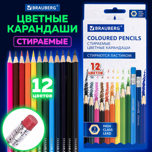 Карандаши цветные стираемые с ластиком BRAUBERG ERASABLE, 12 цветов, мягкий грифель 3 мм, 181932, 8шт. в комплекте