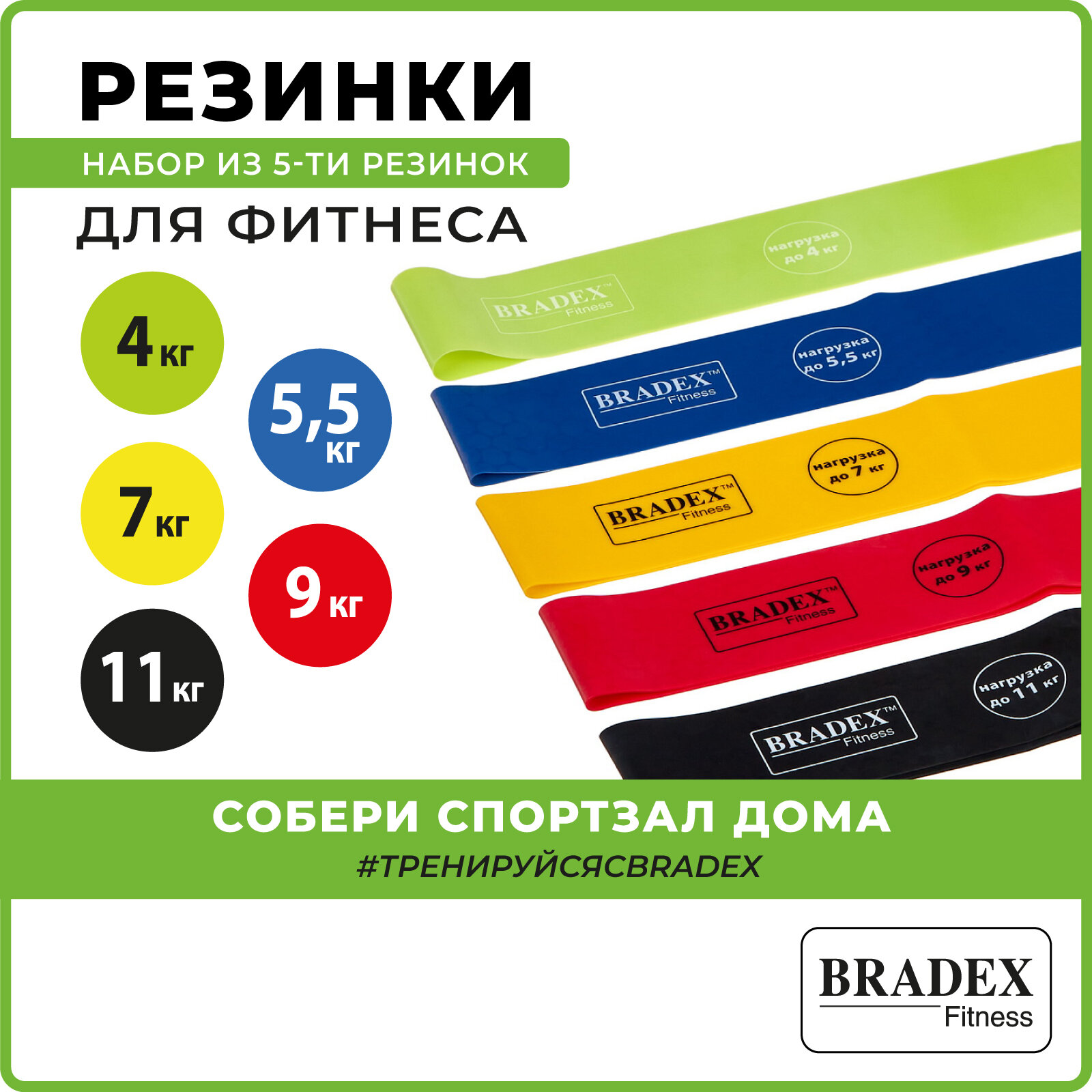 Набор эспандеров Bradex - фото №1