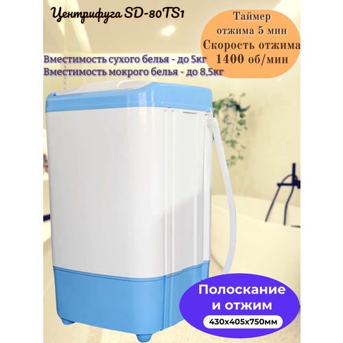 Центрифуга RENOVA SD-80TS1 812000₽