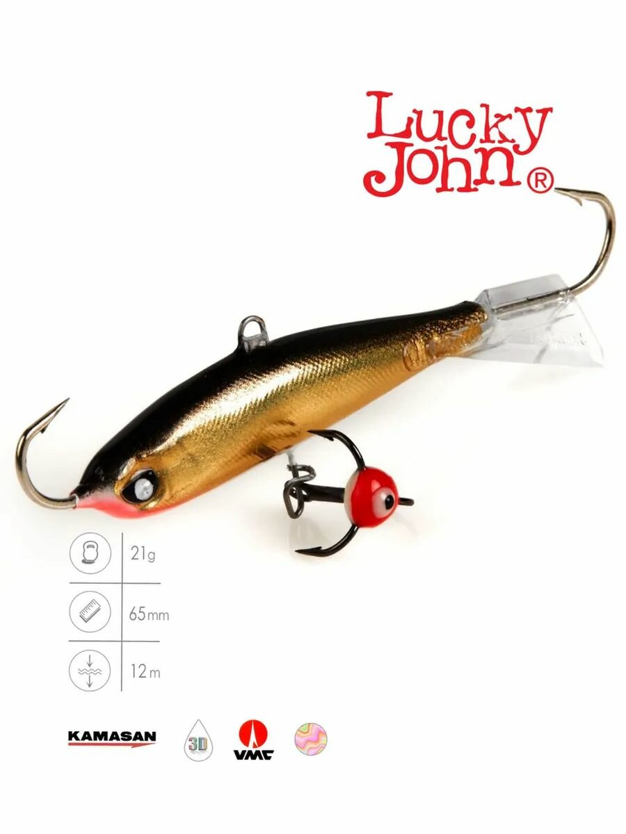 Балансир Lucky John Nordic №5 10H с тройником длина 50 мм вес 21 г