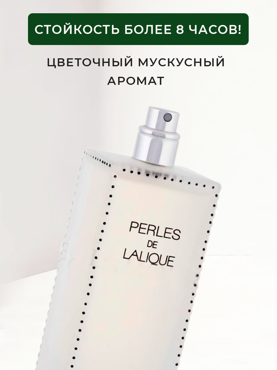 Парфюмерная вода Lalique - фото №13