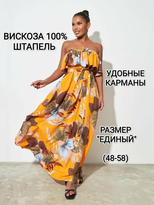 Платье YolKa_Dress, размер Единый, оранжевый