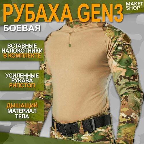 Рубашка Black Hawk, размер XXL, бежевый