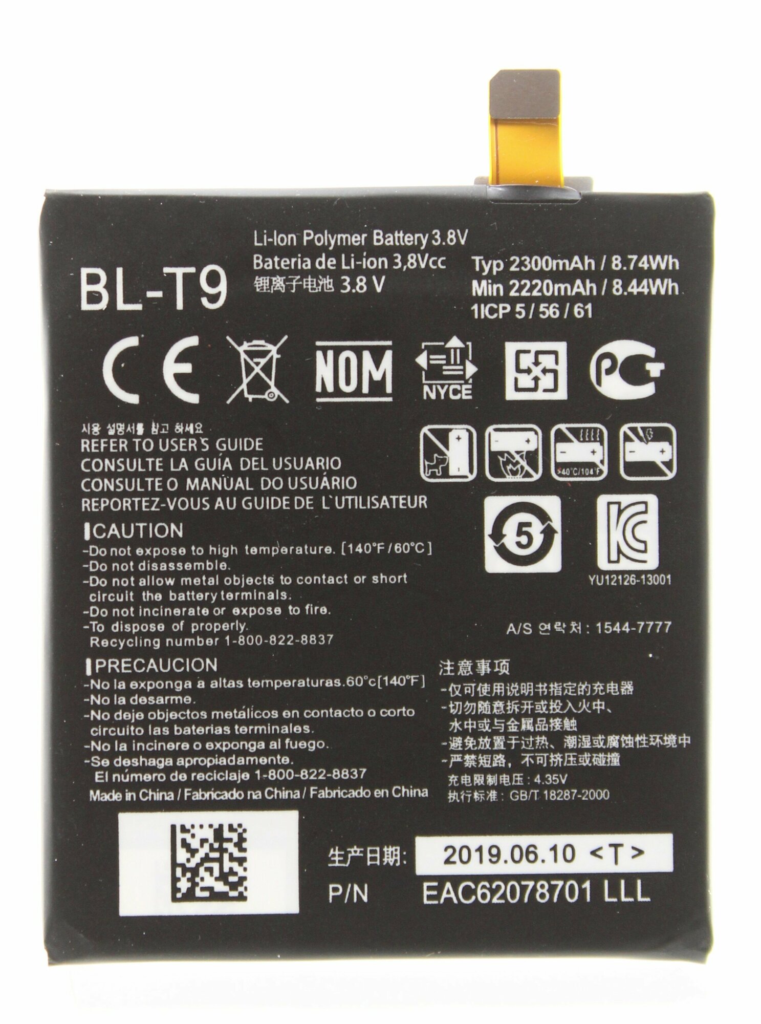 Аккумулятор OINO для LG Nexus 5 (D820) (BL-T9)