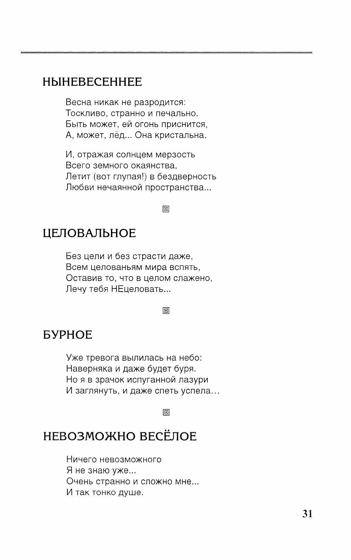 Ахматовский сборник - фото №3