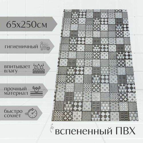 Напольный коврик для ванной из вспененного ПВХ 65x250 см, серый/темно-серый/белый, с рисунком 