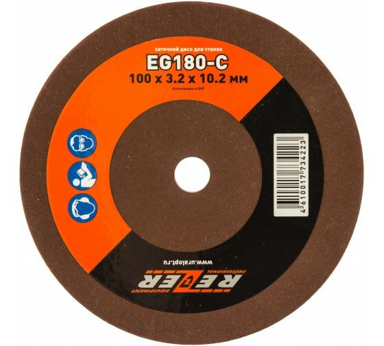 Круг шлифовальный 100х3 2х10 EG 180 C