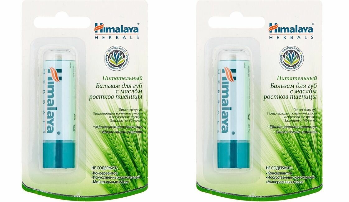 Бальзам для губ, Himalaya Herbals, питательный, с маслом ростков пшеницы, 4,5 г, 2 шт