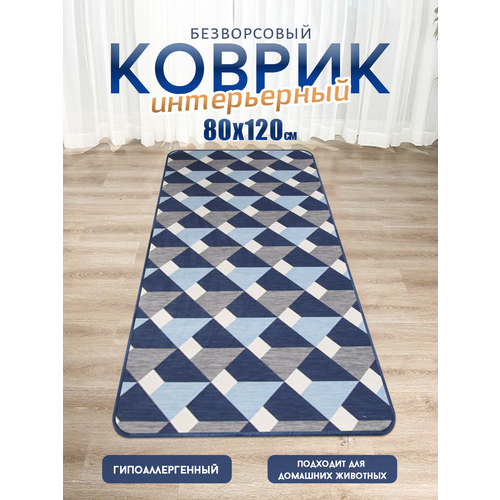 Коврик безворсовый В142-72_80х120см_НЕФ