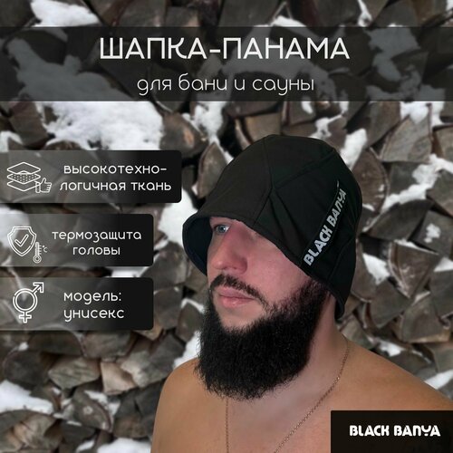 Шапка-панама для бани и сауны Black Banya