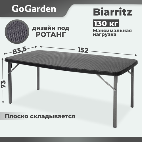 Стол обеденный садовый Go Garden Biarritz, ДхШ: 152х83.5 см, венге