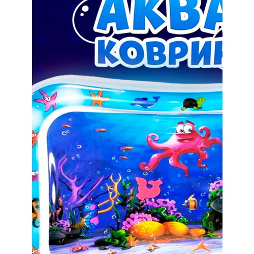 Водный коврик игровой развивающий акваковрик