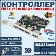 Контроллер PCI-E, USB 3.0 4 внеш. порта, модель PCIe4USB3.0, Espada