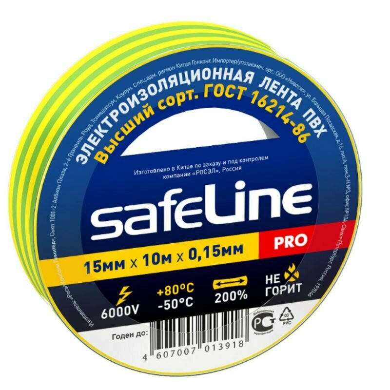 Изолента Safeline 15ммх10м желто-зеленый